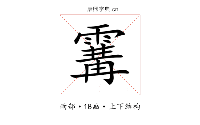 𩄢
