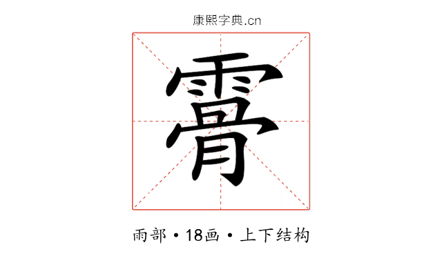 𩄨