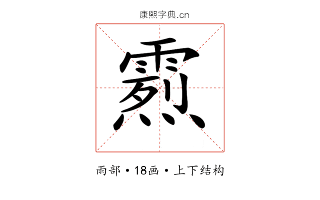 𩄰
