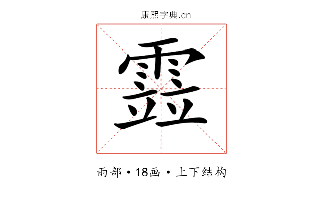 𩄳