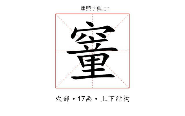 䆹 䆹