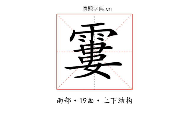 𩄽
