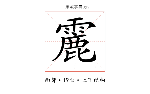𩅄 𩅄