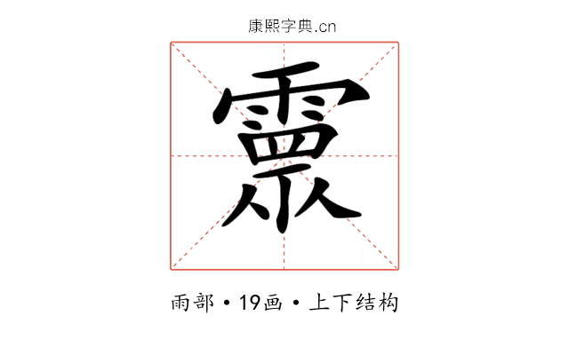𩅉