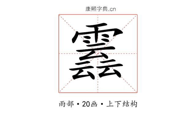 𩅣