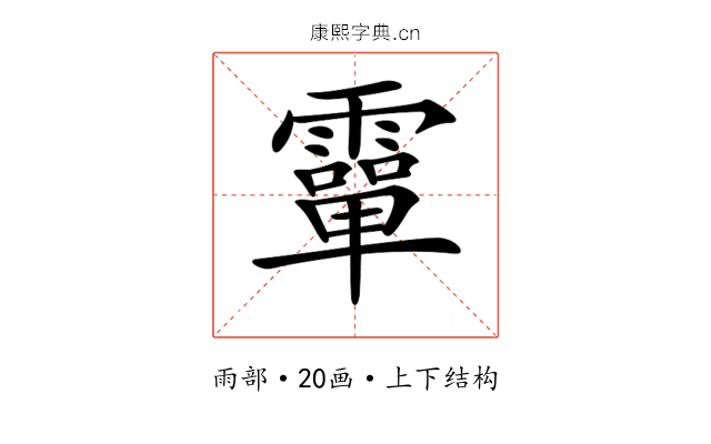 𩅦 𩅦
