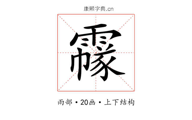 𩅲