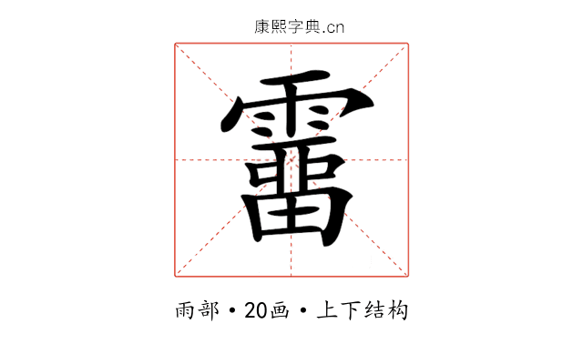 𩅸