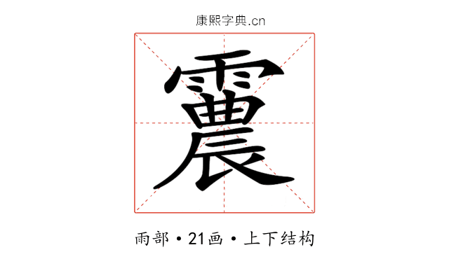 𩅽 𩅽