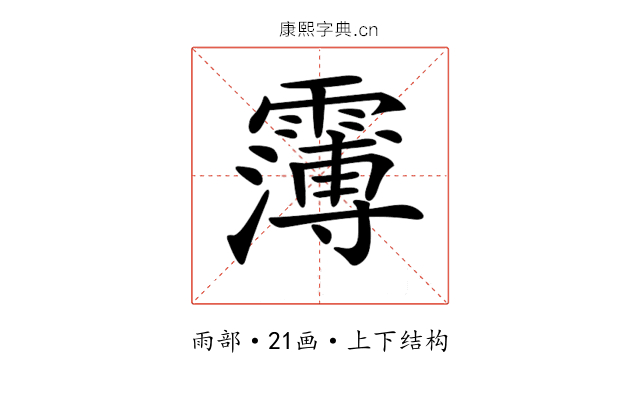 𩅿 𩅿