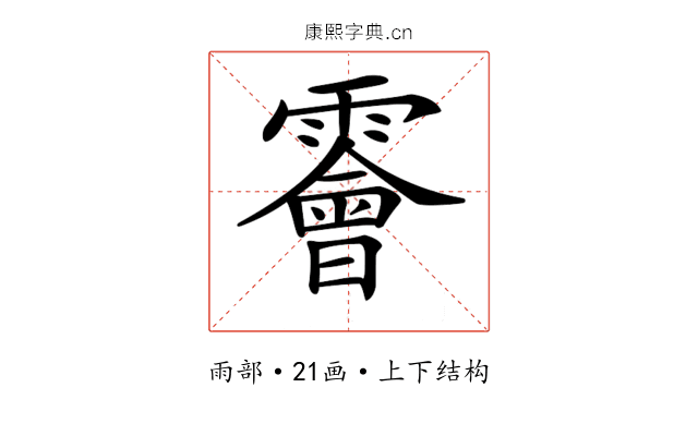 𩆁 𩆁