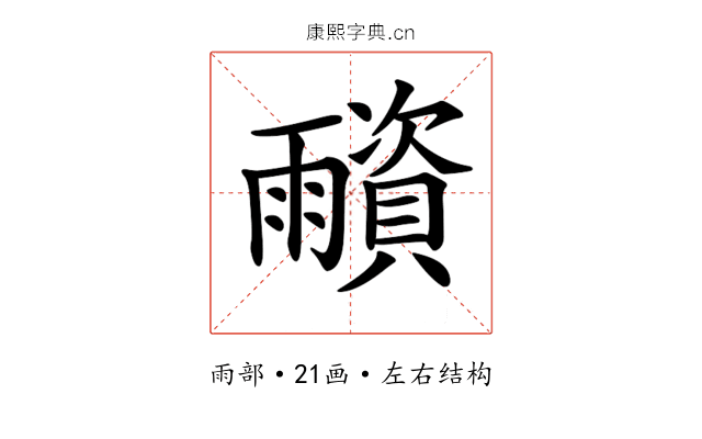 𩆂 𩆂