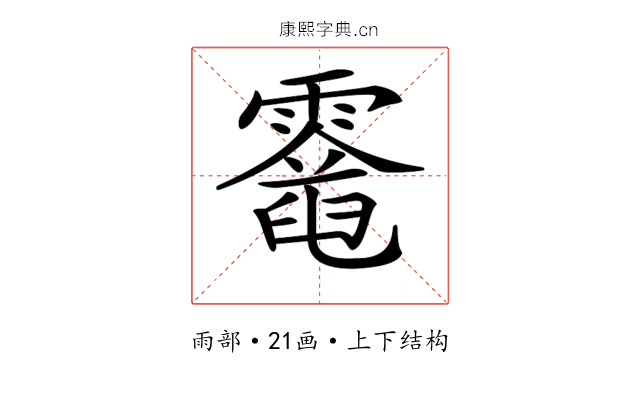 𩆈