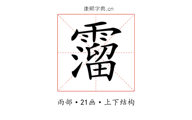 𩆎