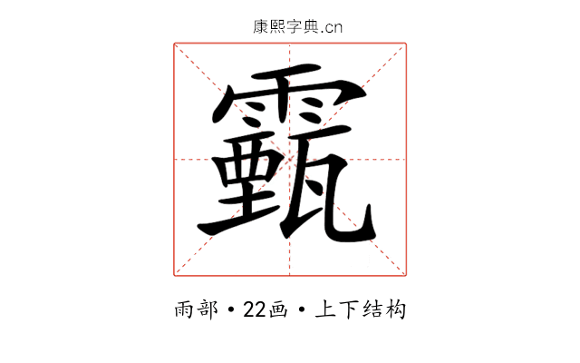 𩆛