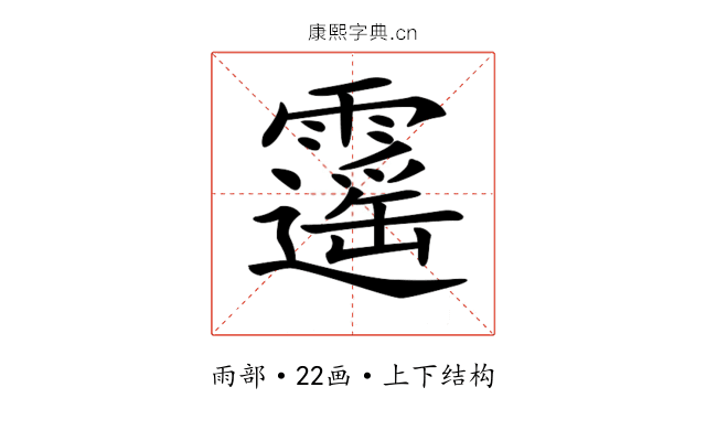 𩆡