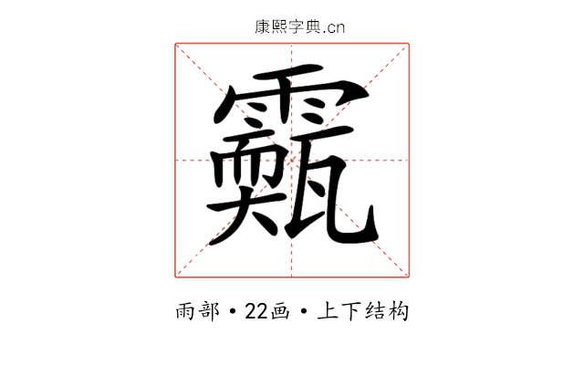 𩆣
