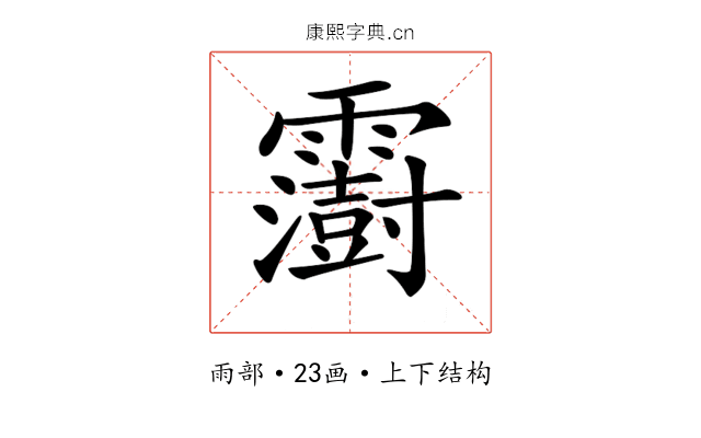 𩆩
