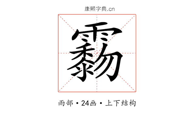 𩆲