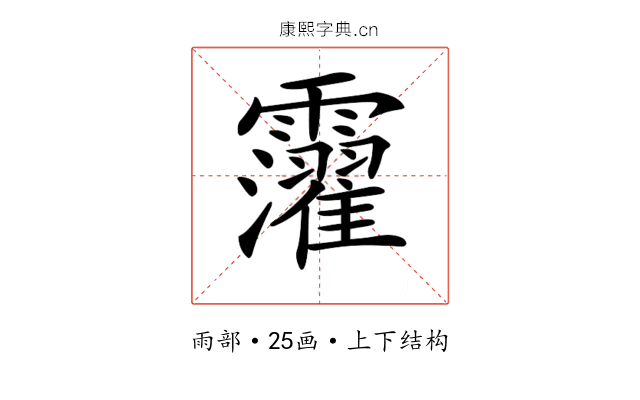 𩆸 𩆸