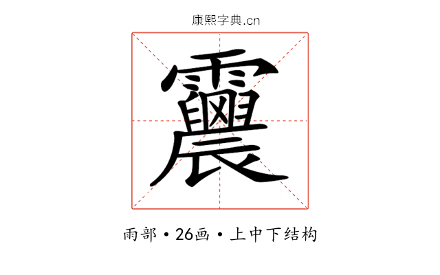 𩇀