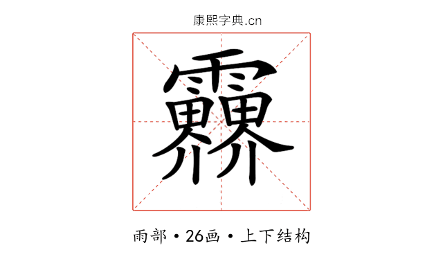 𩇁