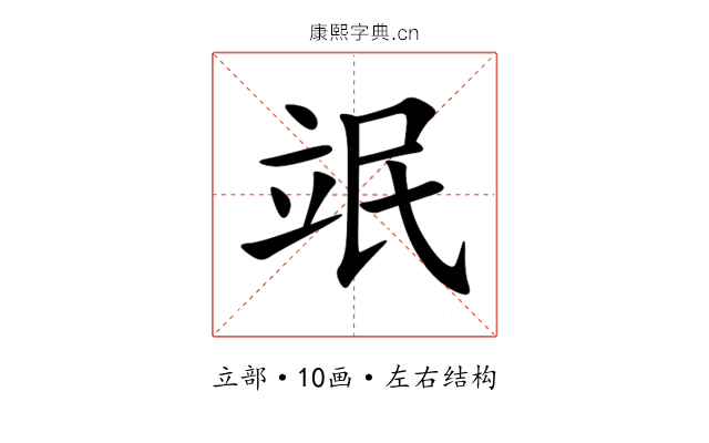 䇇 䇇