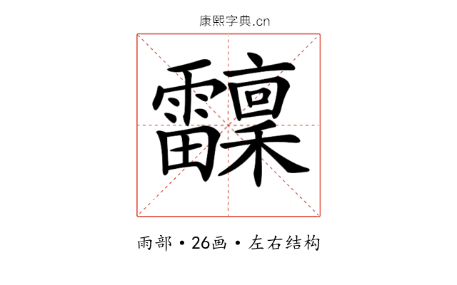 𩇆