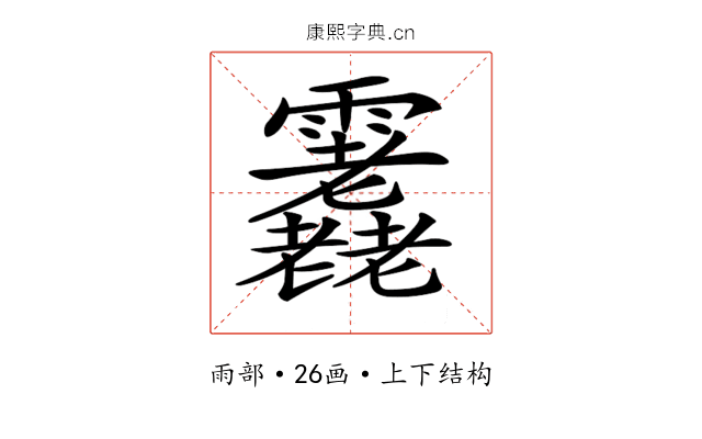𩇇