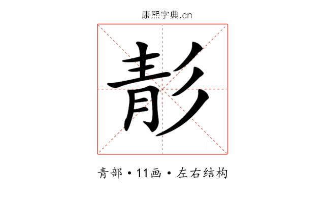 𩇕 𩇕