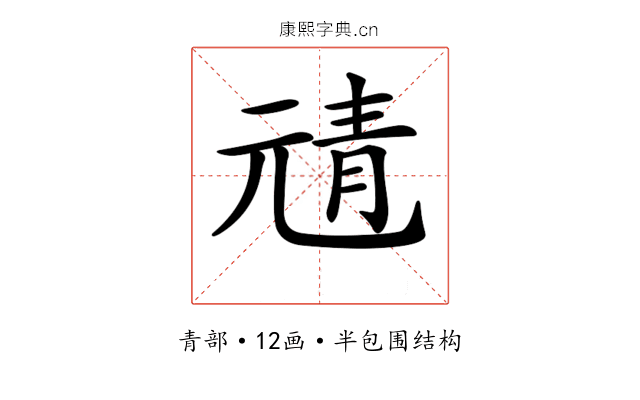 𩇖