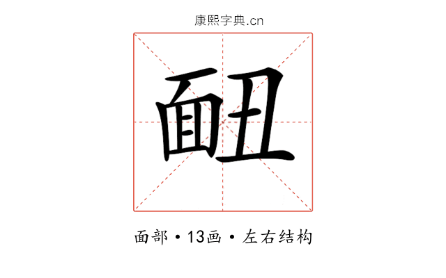 𩈇