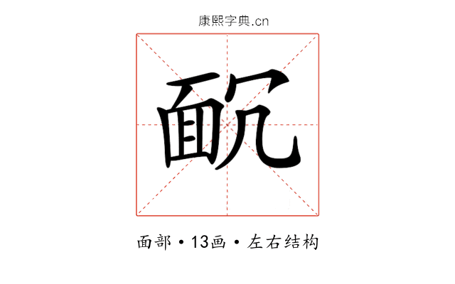 𩈌
