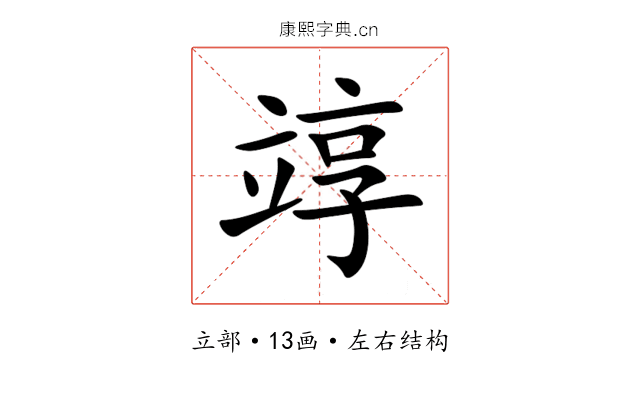 䇏 䇏