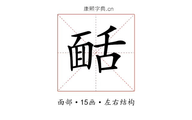 𩈙