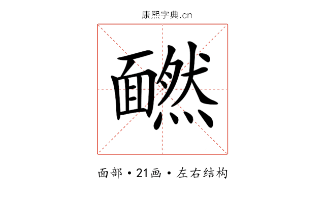 𩉄
