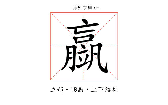 䇔 䇔