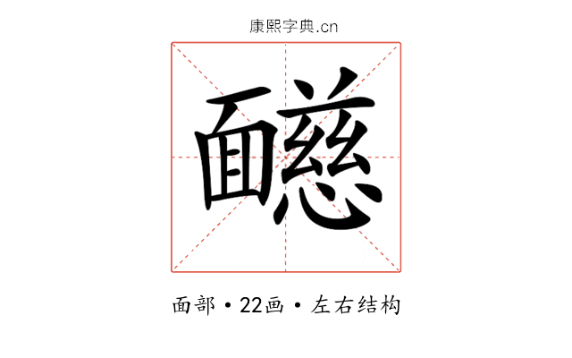 𩉋