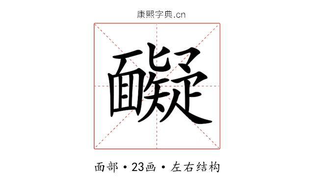 𩉏