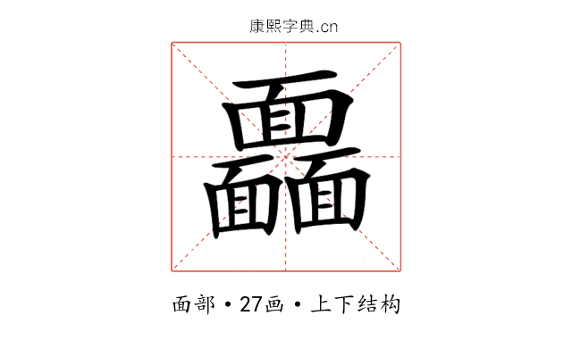 𩉖