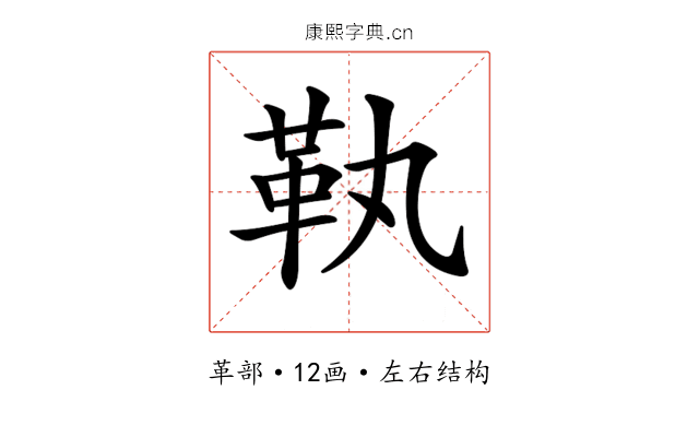 𩉝