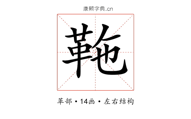 𩉻