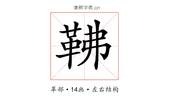𩉽