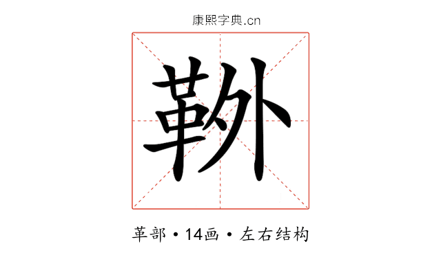 𩊃