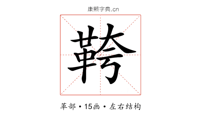 𩊓