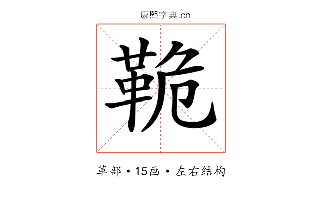 𩊛