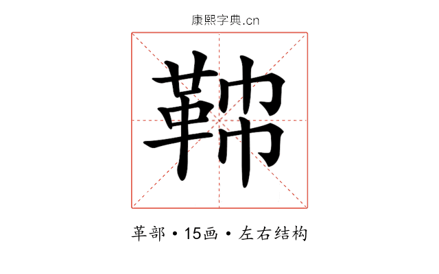 𩊟