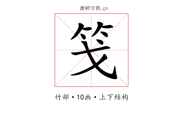 䇝 䇝
