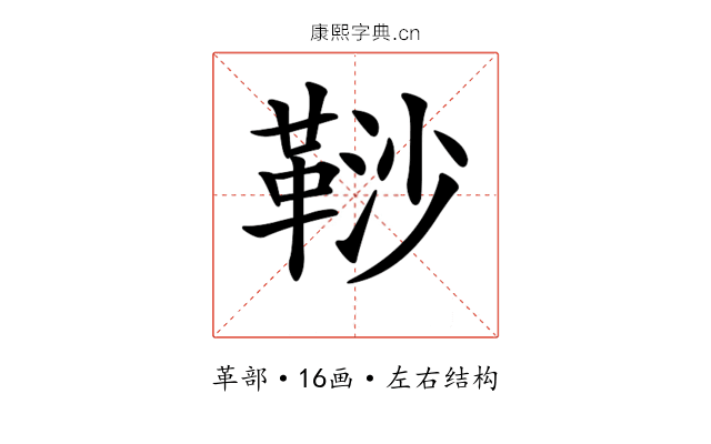 𩊮 𩊮
