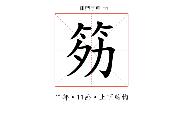䇟 䇟